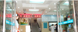 永康男科醫院